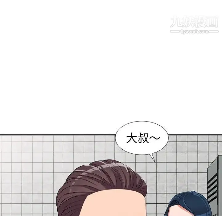 娜娜变身记 - 第21话 - page 137