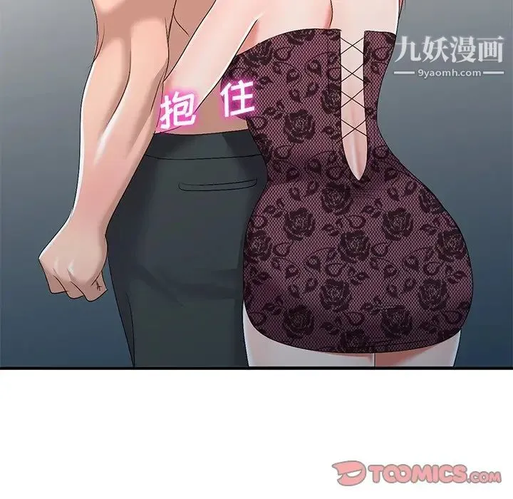 娜娜变身记 - 第21话 - page 141