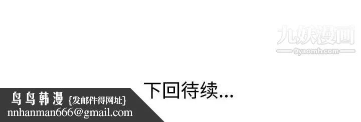 娜娜变身记 - 第21话 - page 142
