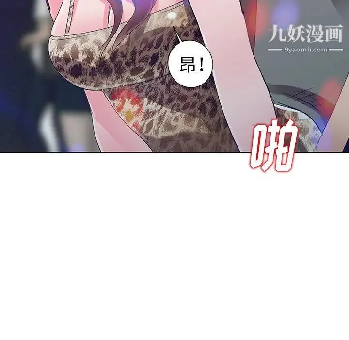 娜娜变身记 - 第5话 - page 6