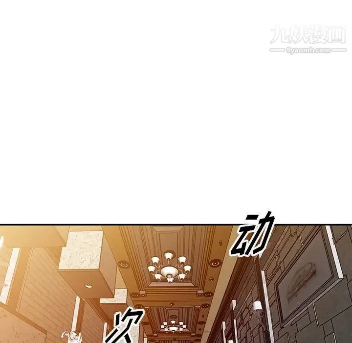 娜娜变身记 - 第5话 - page 7