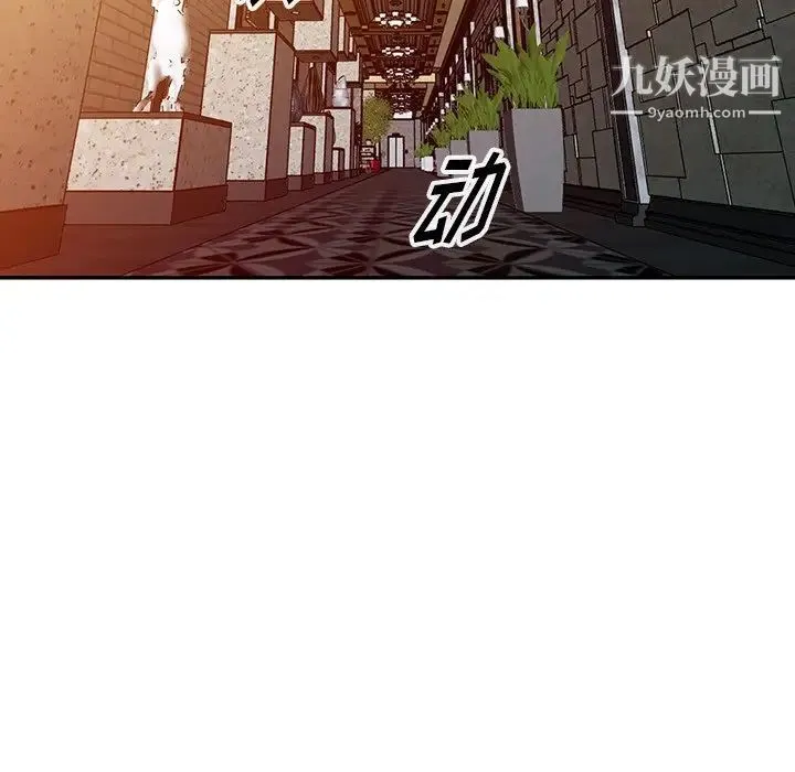 娜娜变身记 - 第5话 - page 8