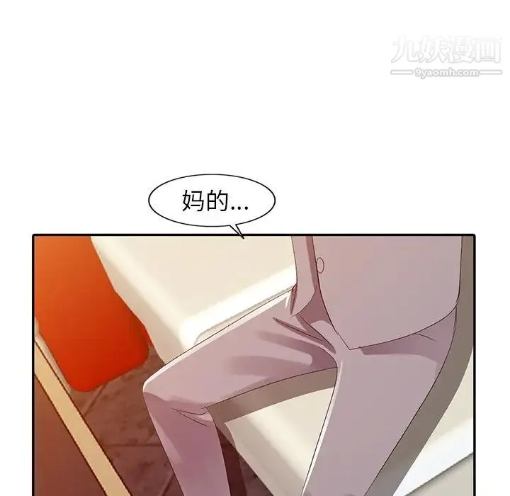 娜娜变身记 - 第5话 - page 9