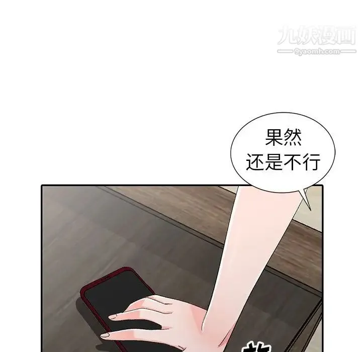 娜娜变身记 - 第5话 - page 24
