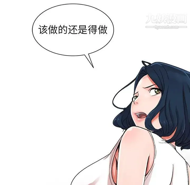 娜娜变身记 - 第5话 - page 26