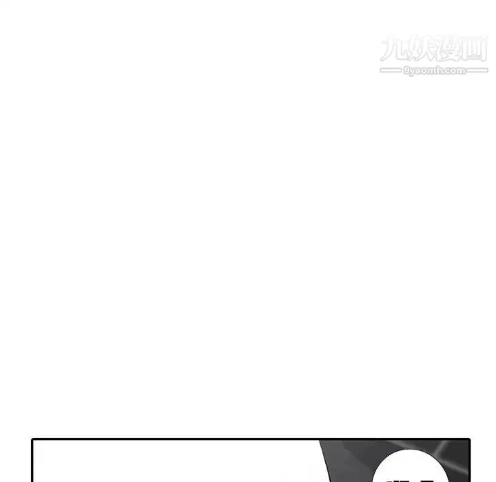 娜娜变身记 - 第5话 - page 31