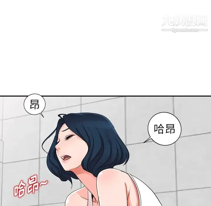 娜娜变身记 - 第5话 - page 34