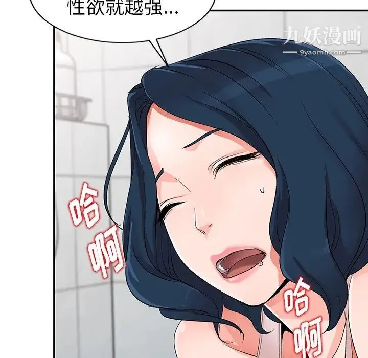 娜娜变身记 - 第5话 - page 39