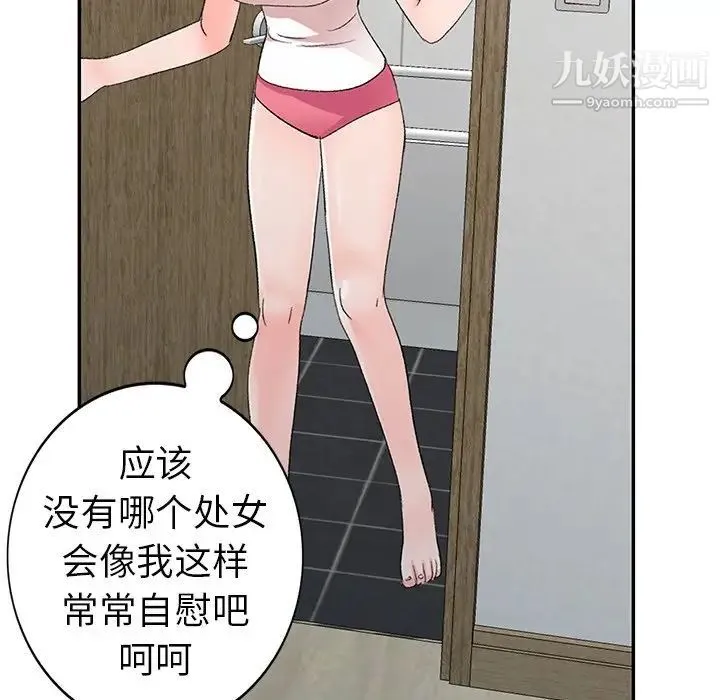 娜娜变身记 - 第5话 - page 42
