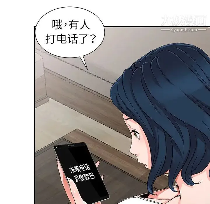 娜娜变身记 - 第5话 - page 44