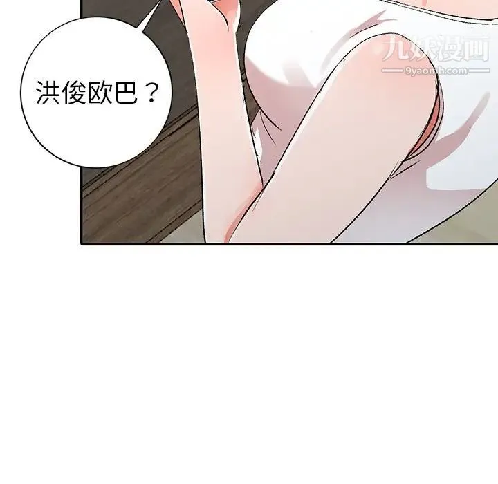 娜娜变身记 - 第5话 - page 45