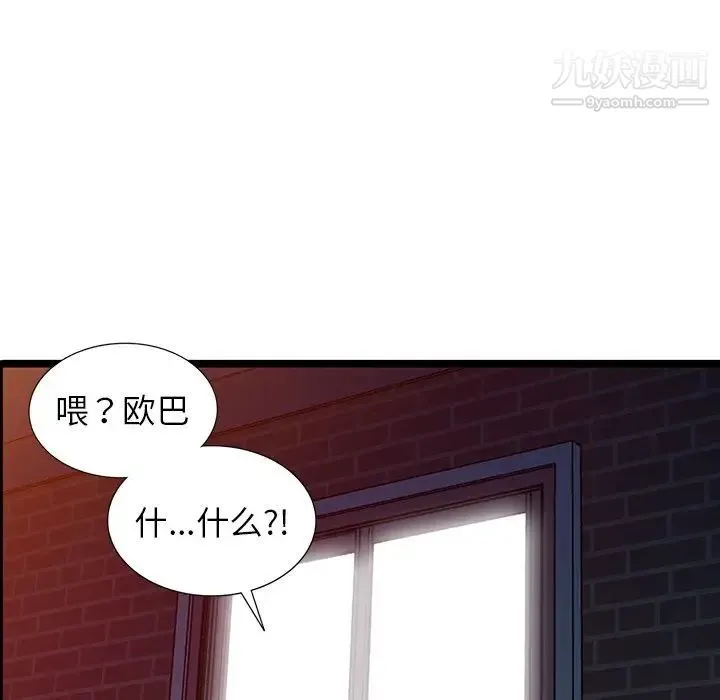 娜娜变身记 - 第5话 - page 46
