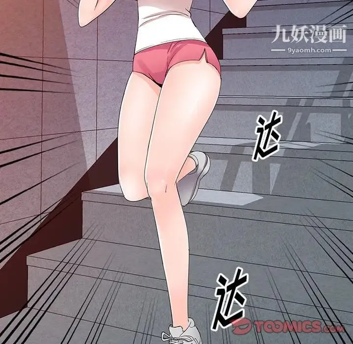 娜娜变身记 - 第5话 - page 51