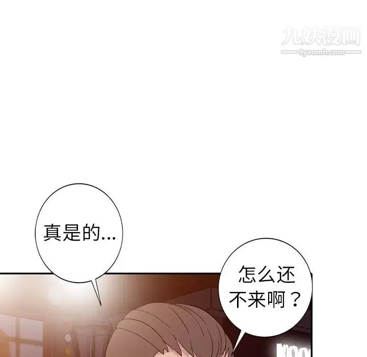 娜娜变身记 - 第5话 - page 55
