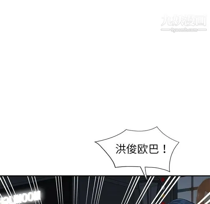 娜娜变身记 - 第5话 - page 57