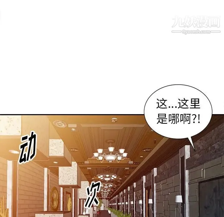 娜娜变身记 - 第5话 - page 60
