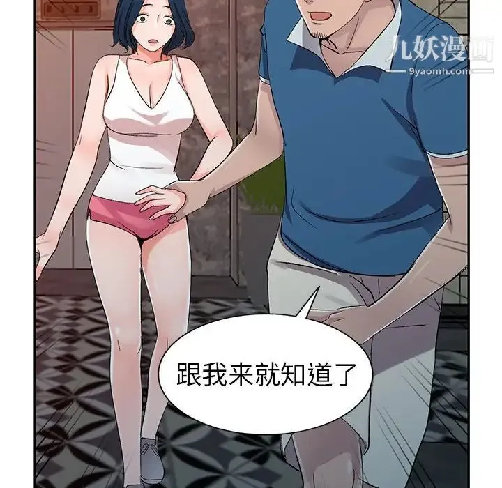 娜娜变身记 - 第5话 - page 63