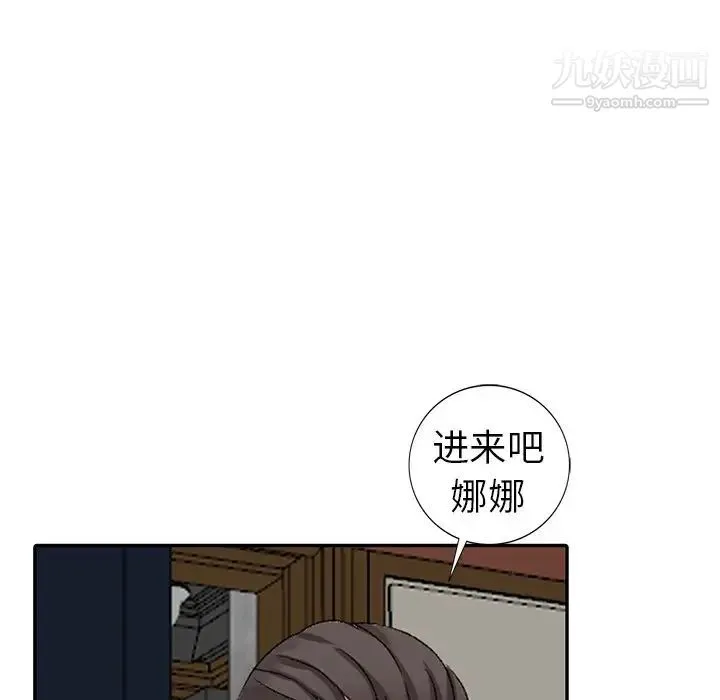 娜娜变身记 - 第5话 - page 65