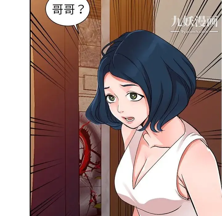 娜娜变身记 - 第5话 - page 68