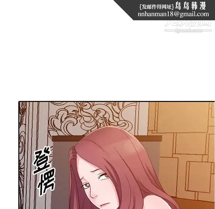 娜娜变身记 - 第5话 - page 74