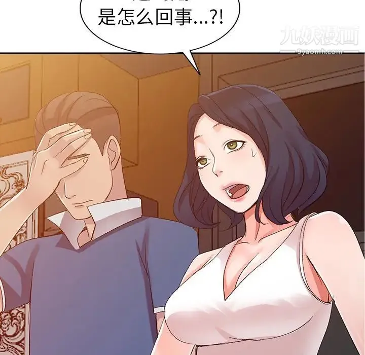 娜娜变身记 - 第5话 - page 77