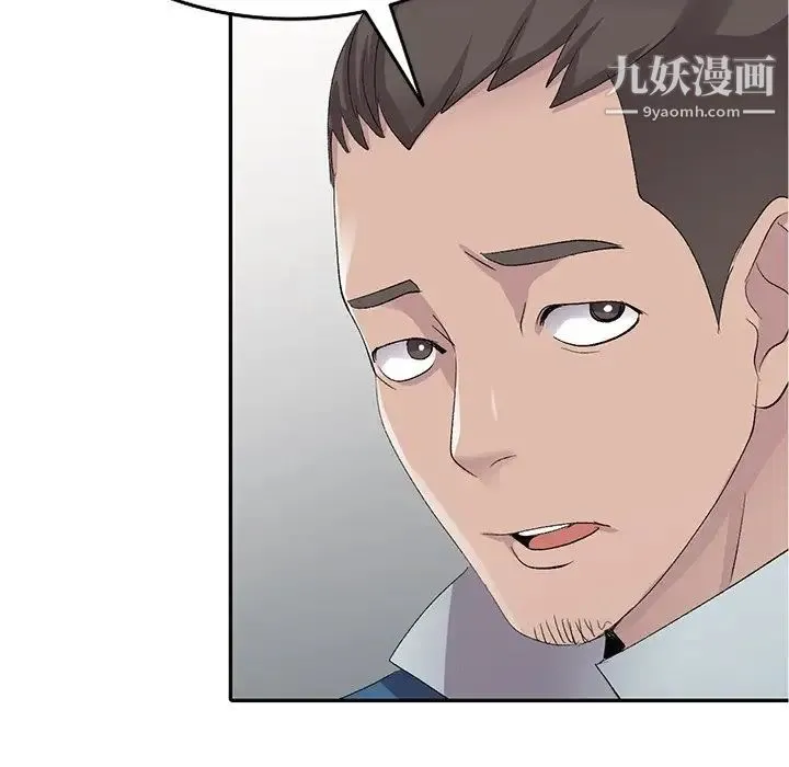 娜娜变身记 - 第5话 - page 80