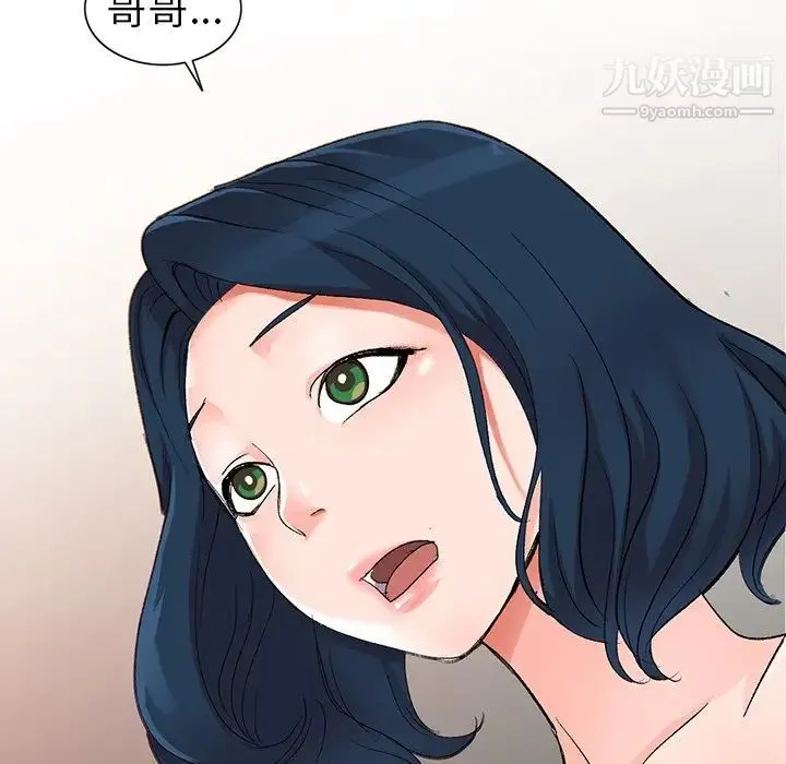 娜娜变身记 - 第5话 - page 82