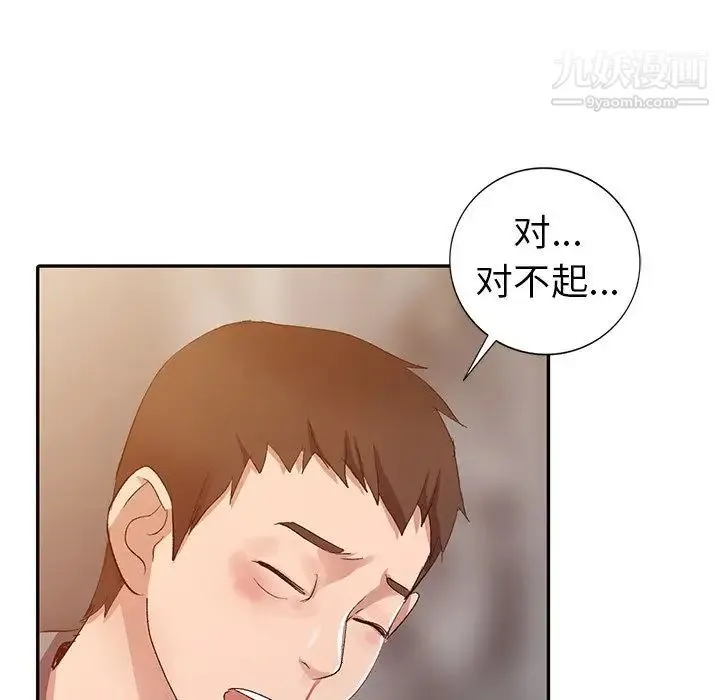 娜娜变身记 - 第5话 - page 84