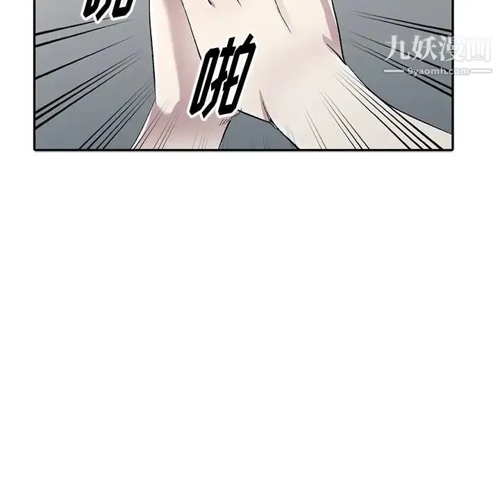 娜娜变身记 - 第5话 - page 87
