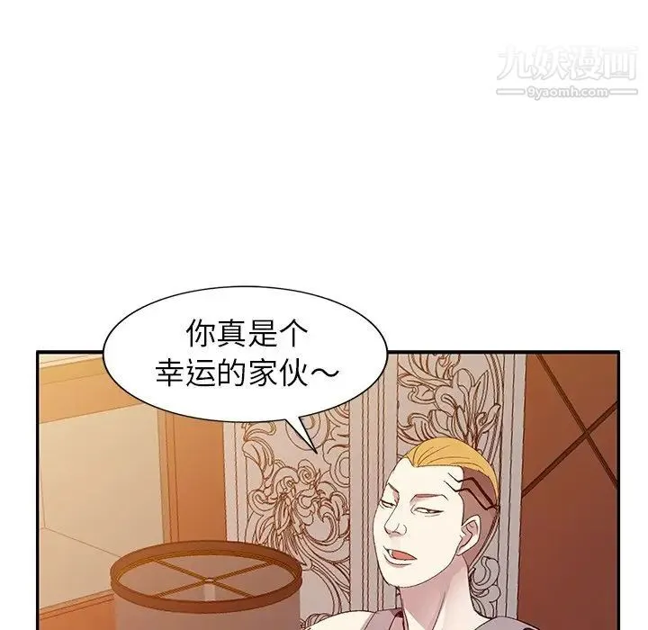 娜娜变身记 - 第5话 - page 88
