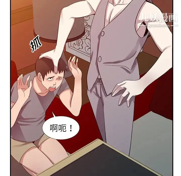娜娜变身记 - 第5话 - page 89