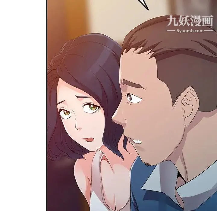 娜娜变身记 - 第5话 - page 96