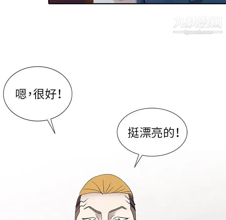 娜娜变身记 - 第5话 - page 97