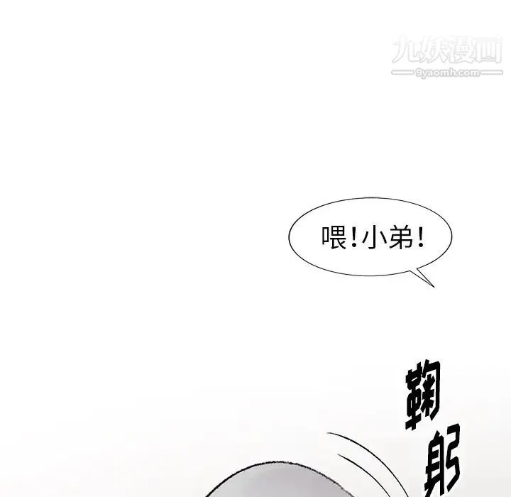 娜娜变身记 - 第5话 - page 100