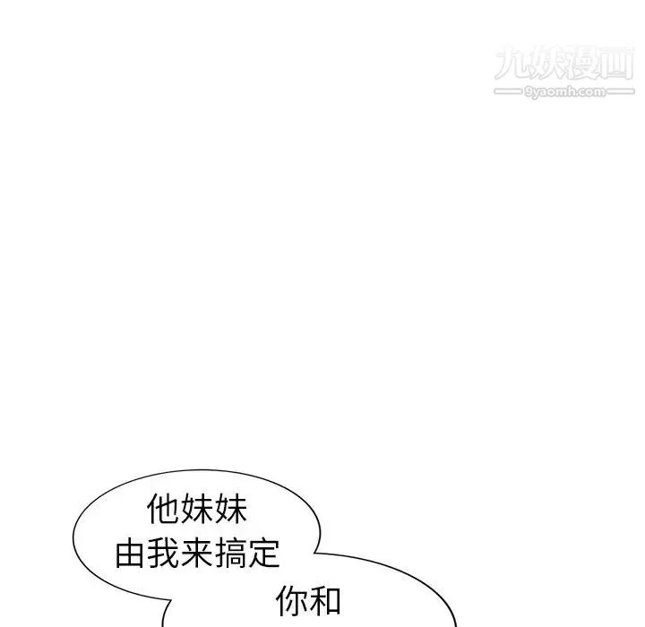 娜娜变身记 - 第5话 - page 102