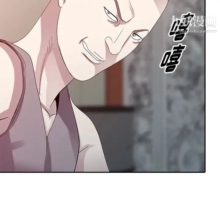 娜娜变身记 - 第5话 - page 108