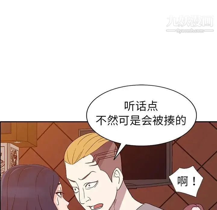 娜娜变身记 - 第5话 - page 117