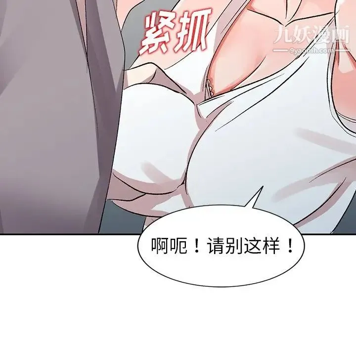 娜娜变身记 - 第5话 - page 121