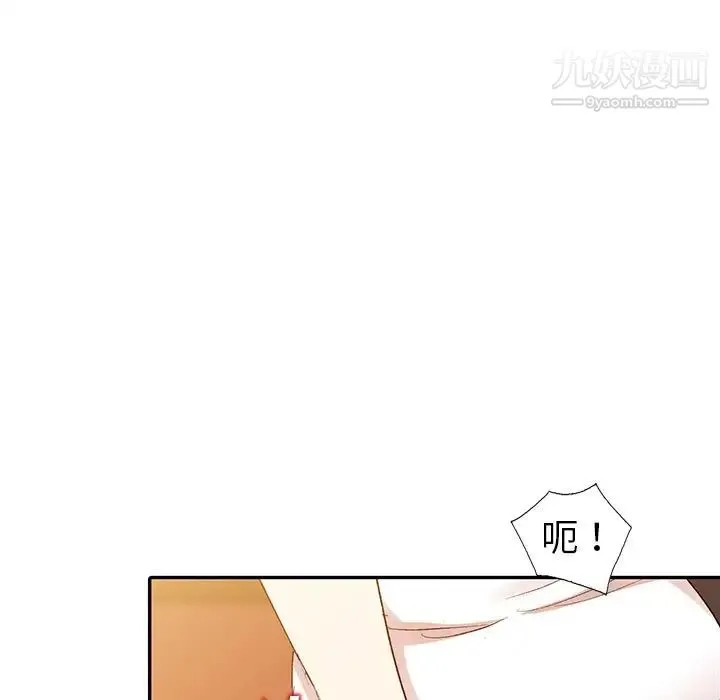 娜娜变身记 - 第5话 - page 122