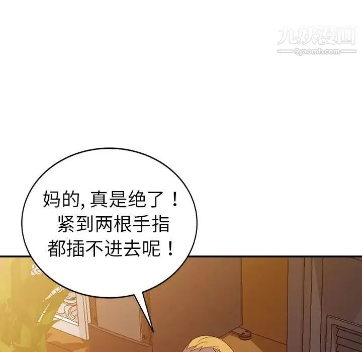 娜娜变身记 - 第5话 - page 124