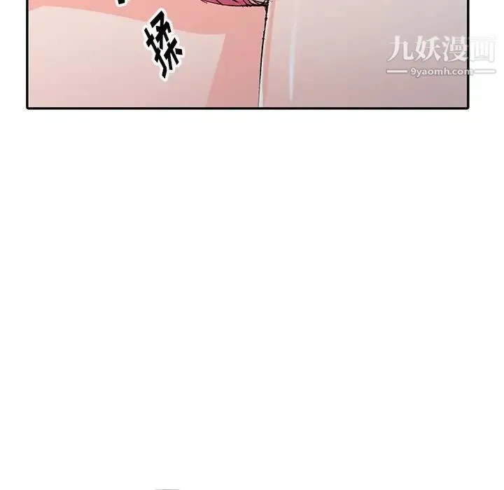 娜娜变身记 - 第5话 - page 128