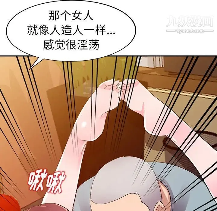 娜娜变身记 - 第5话 - page 129
