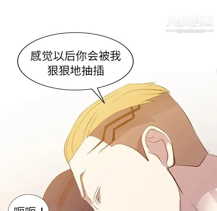 娜娜变身记 - 第5话 - page 132