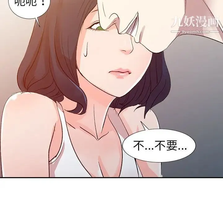 娜娜变身记 - 第5话 - page 133