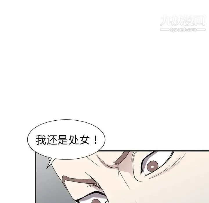 娜娜变身记 - 第5话 - page 136