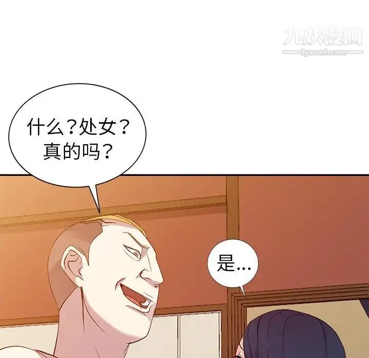 娜娜变身记 - 第5话 - page 138