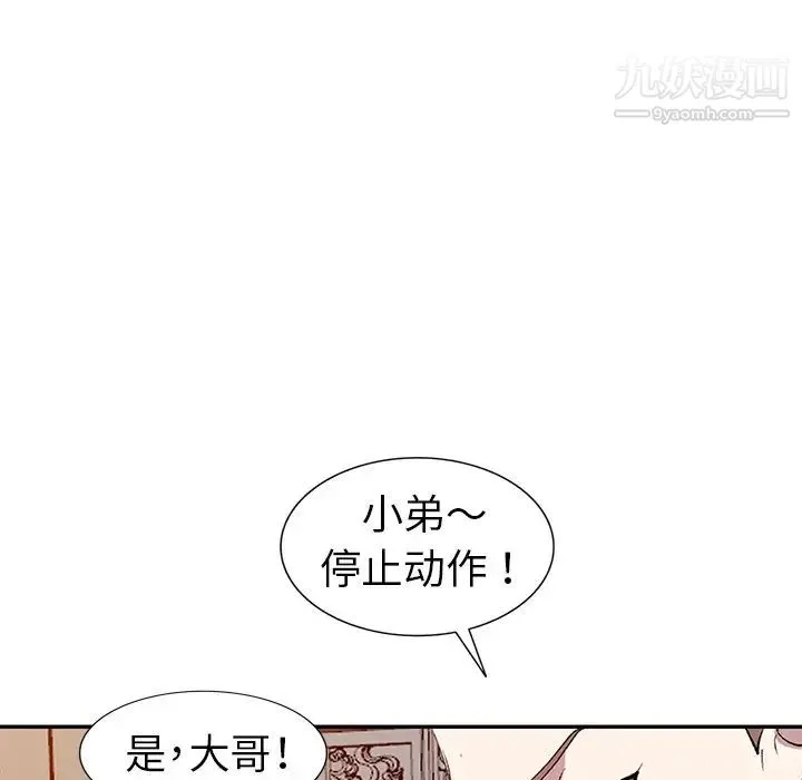 娜娜变身记 - 第5话 - page 140
