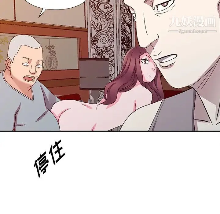 娜娜变身记 - 第5话 - page 141