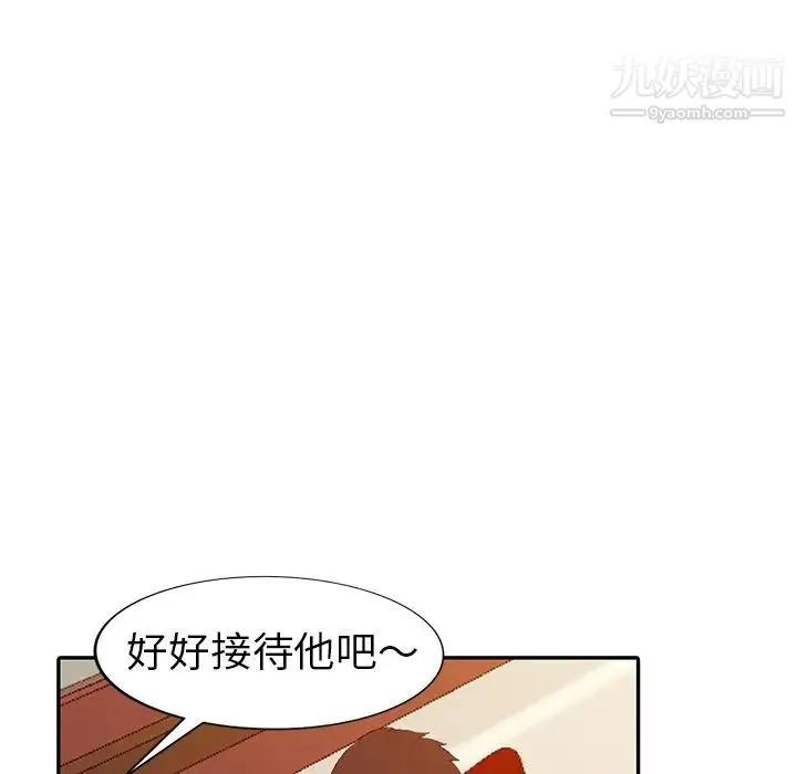 娜娜变身记 - 第5话 - page 142