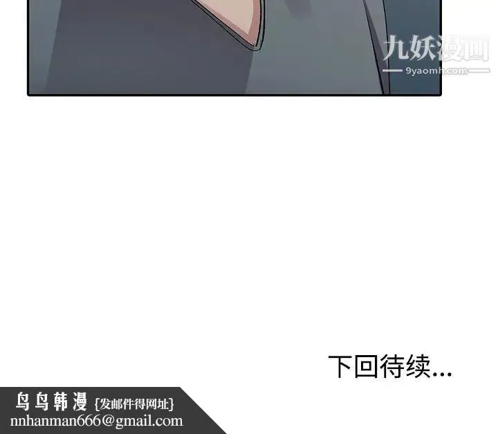 娜娜变身记 - 第5话 - page 146